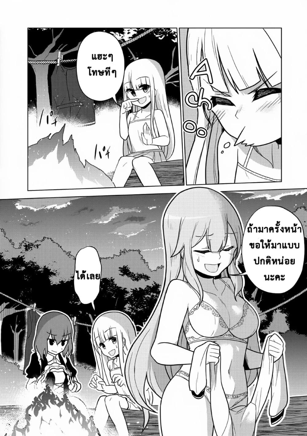 Koryuu Nara Sude de Taosemasu Kedo, Kore tte Joushiki Janain Desu ka? page 4