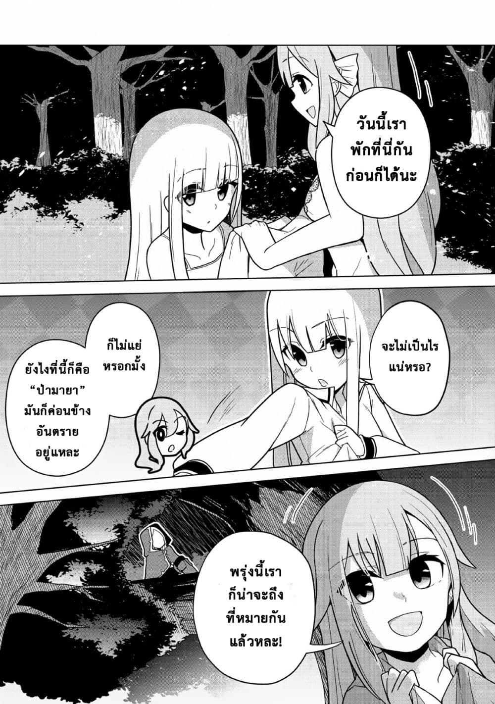 Koryuu Nara Sude de Taosemasu Kedo, Kore tte Joushiki Janain Desu ka? page 5