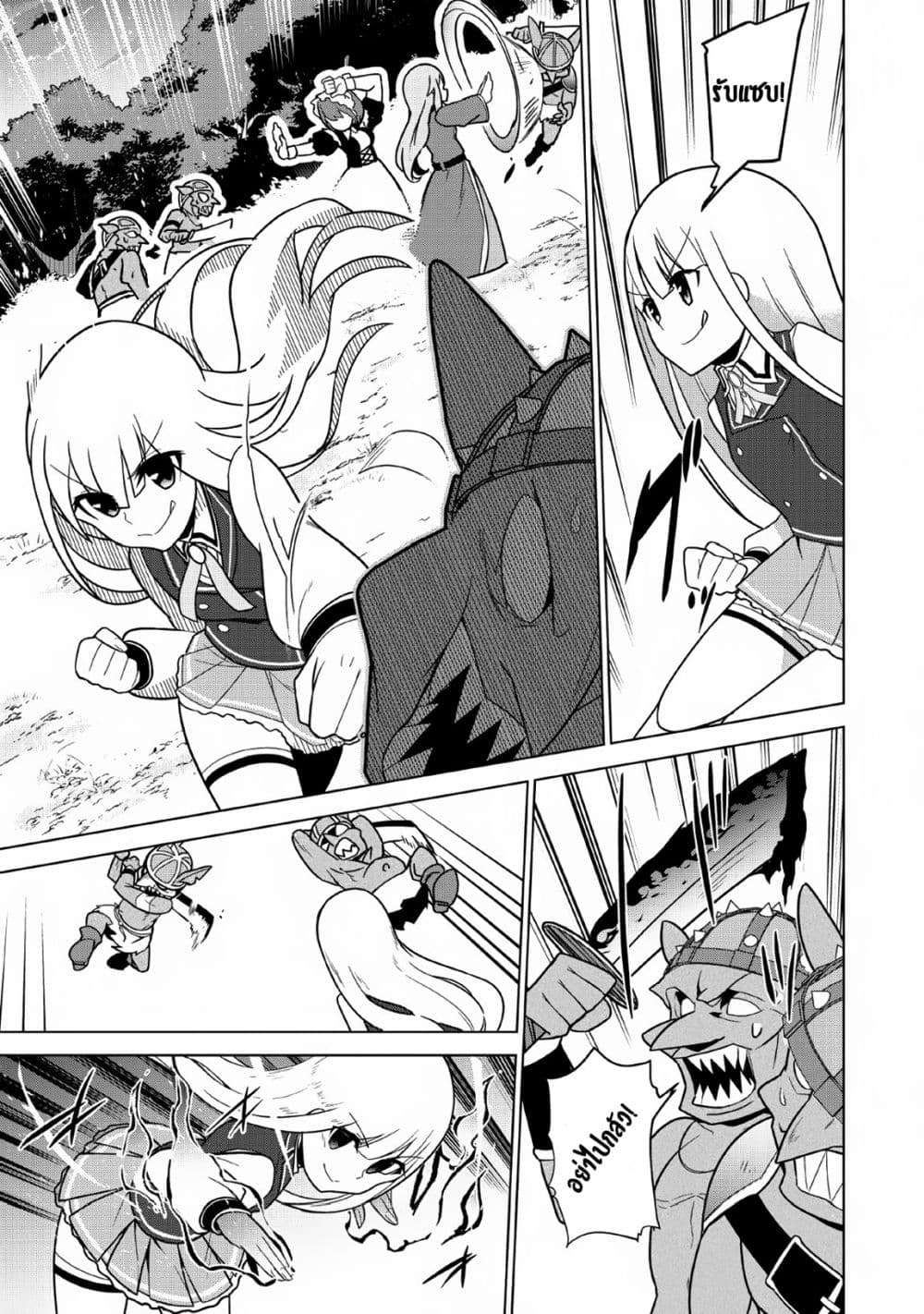 Koryuu Nara Sude de Taosemasu Kedo, Kore tte Joushiki Janain Desu ka? page 9