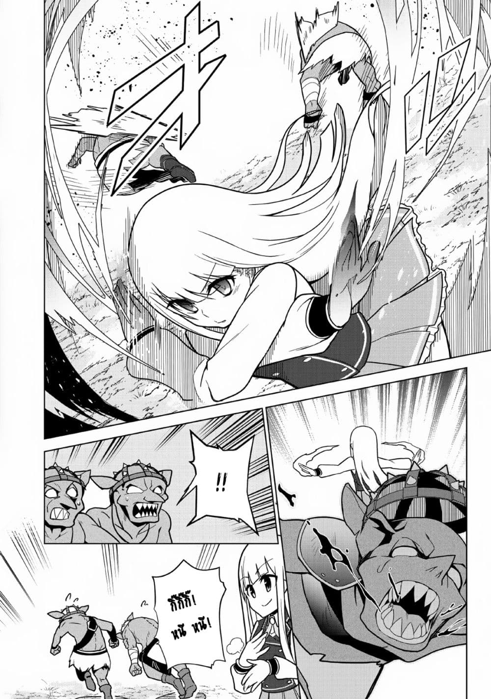 Koryuu Nara Sude de Taosemasu Kedo, Kore tte Joushiki Janain Desu ka? page 10