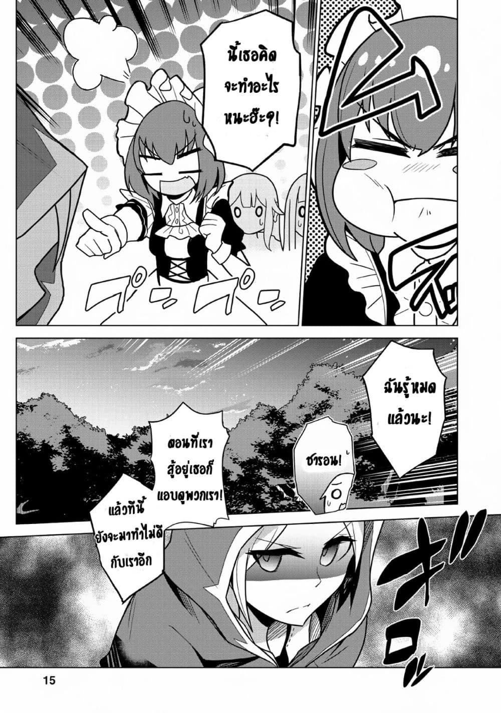 Koryuu Nara Sude de Taosemasu Kedo, Kore tte Joushiki Janain Desu ka? page 13
