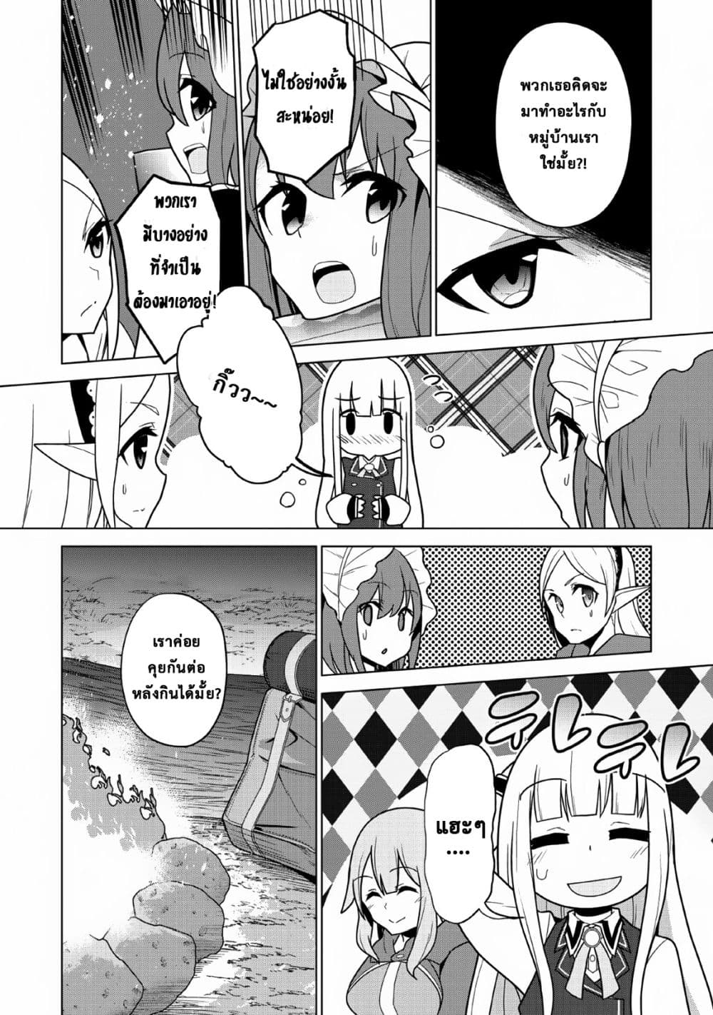 Koryuu Nara Sude de Taosemasu Kedo, Kore tte Joushiki Janain Desu ka? page 15