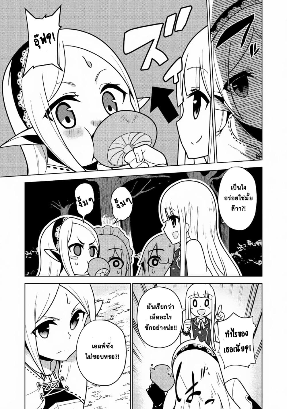 Koryuu Nara Sude de Taosemasu Kedo, Kore tte Joushiki Janain Desu ka? page 17