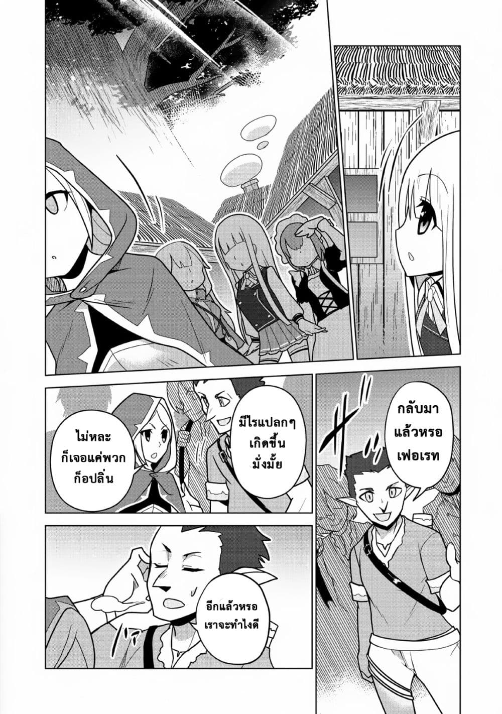 Koryuu Nara Sude de Taosemasu Kedo, Kore tte Joushiki Janain Desu ka? page 20