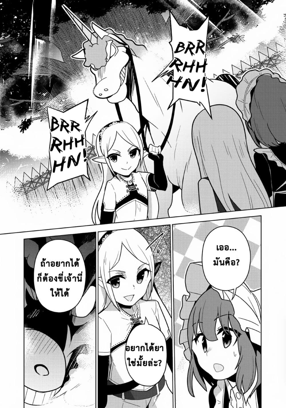 Koryuu Nara Sude de Taosemasu Kedo, Kore tte Joushiki Janain Desu ka? page 23