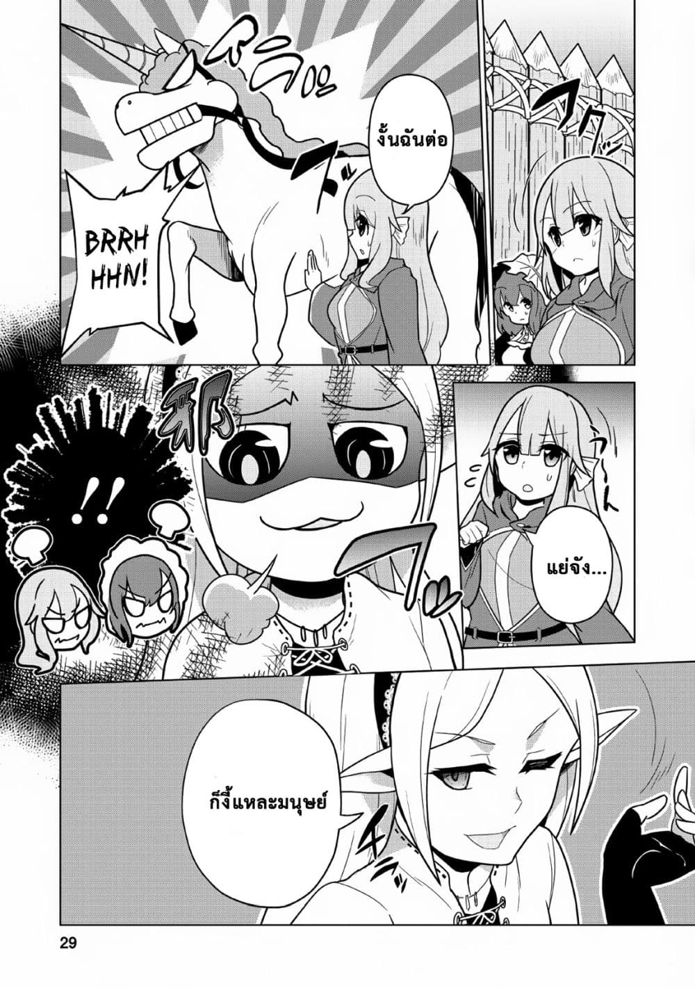 Koryuu Nara Sude de Taosemasu Kedo, Kore tte Joushiki Janain Desu ka? page 27