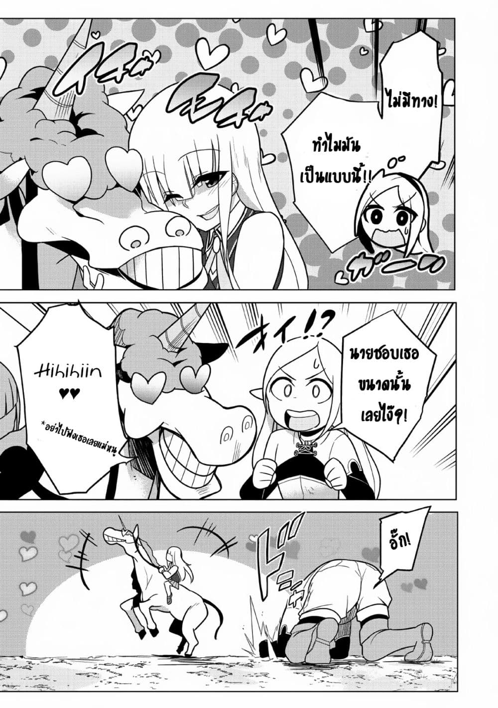 Koryuu Nara Sude de Taosemasu Kedo, Kore tte Joushiki Janain Desu ka? page 29
