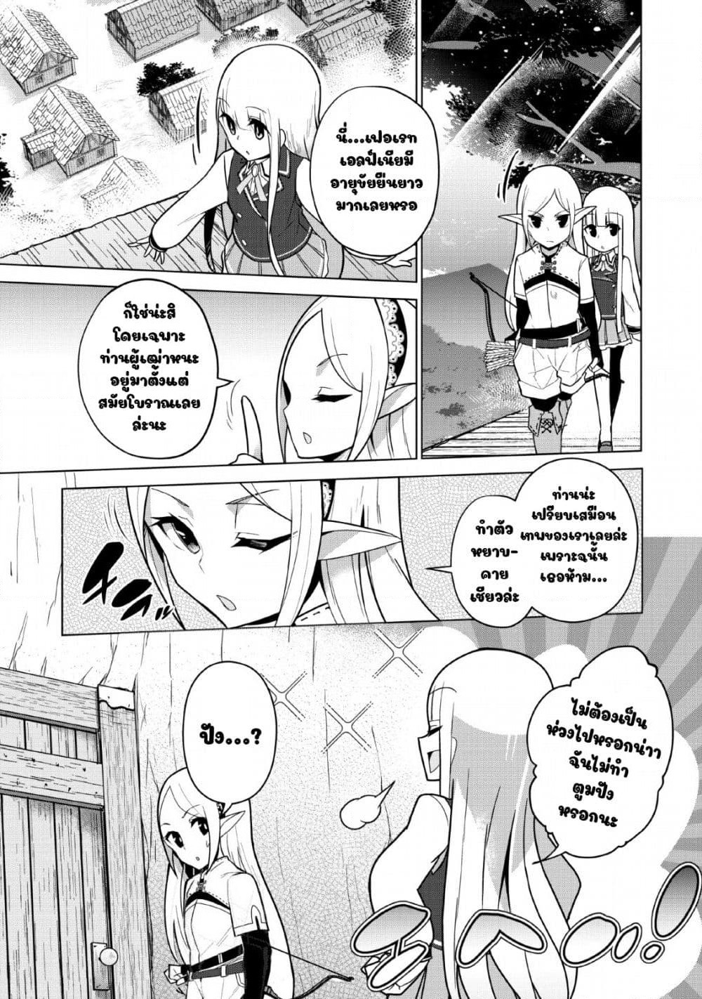 Koryuu Nara Sude de Taosemasu Kedo, Kore tte Joushiki Janain Desu ka? page 1