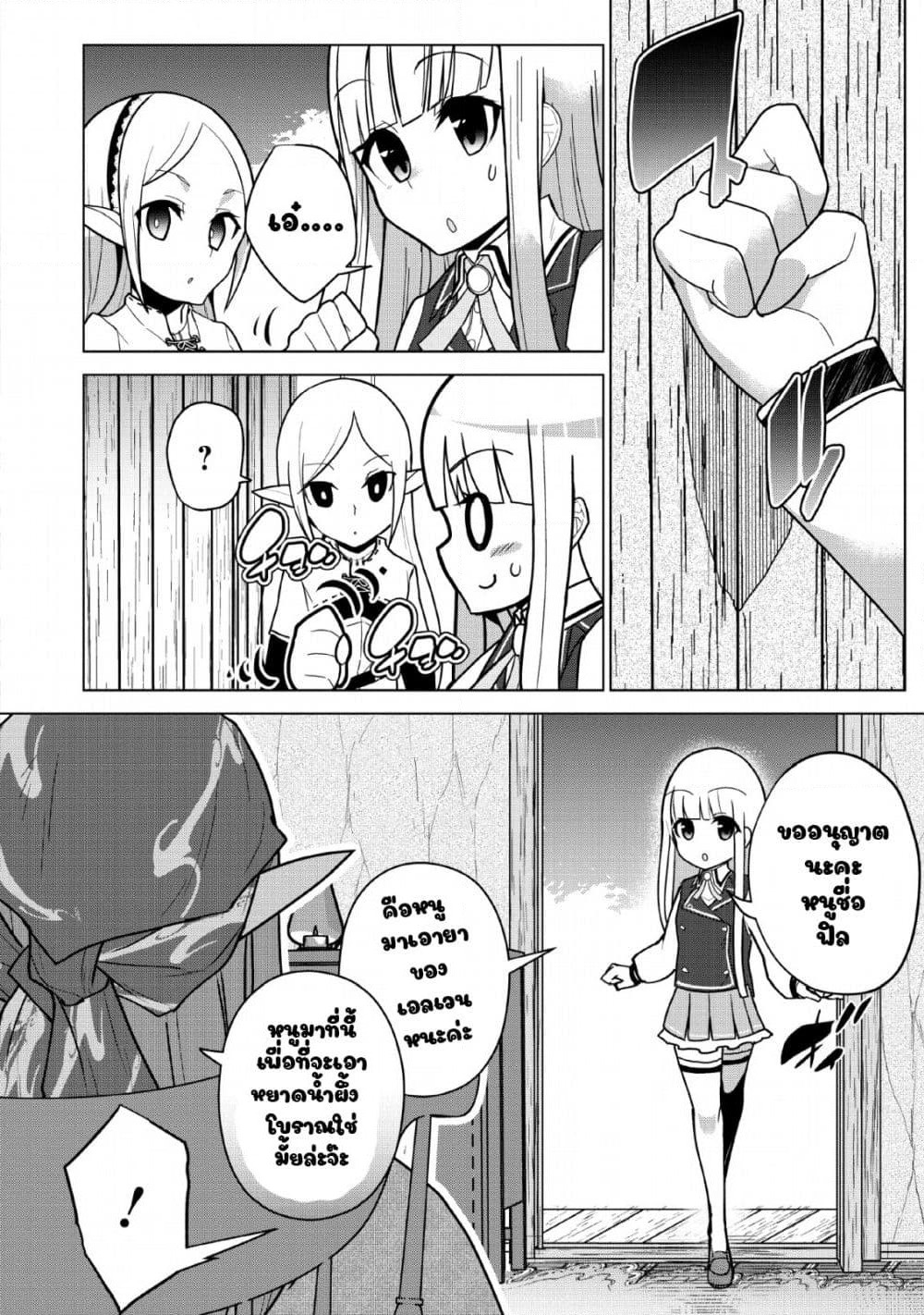 Koryuu Nara Sude de Taosemasu Kedo, Kore tte Joushiki Janain Desu ka? page 2