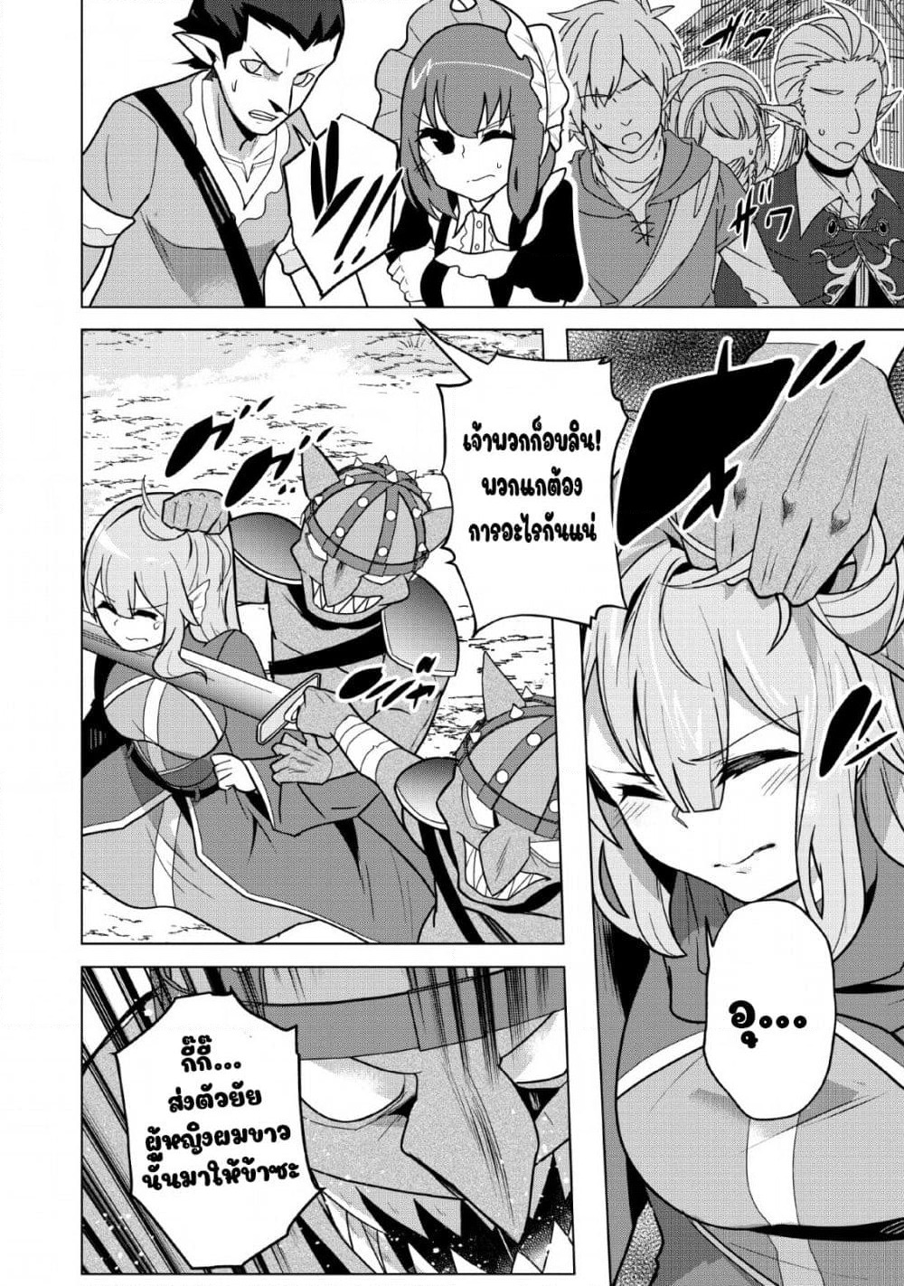 Koryuu Nara Sude de Taosemasu Kedo, Kore tte Joushiki Janain Desu ka? page 6
