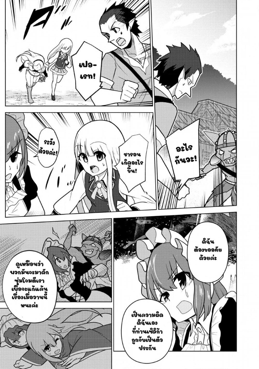 Koryuu Nara Sude de Taosemasu Kedo, Kore tte Joushiki Janain Desu ka? page 7