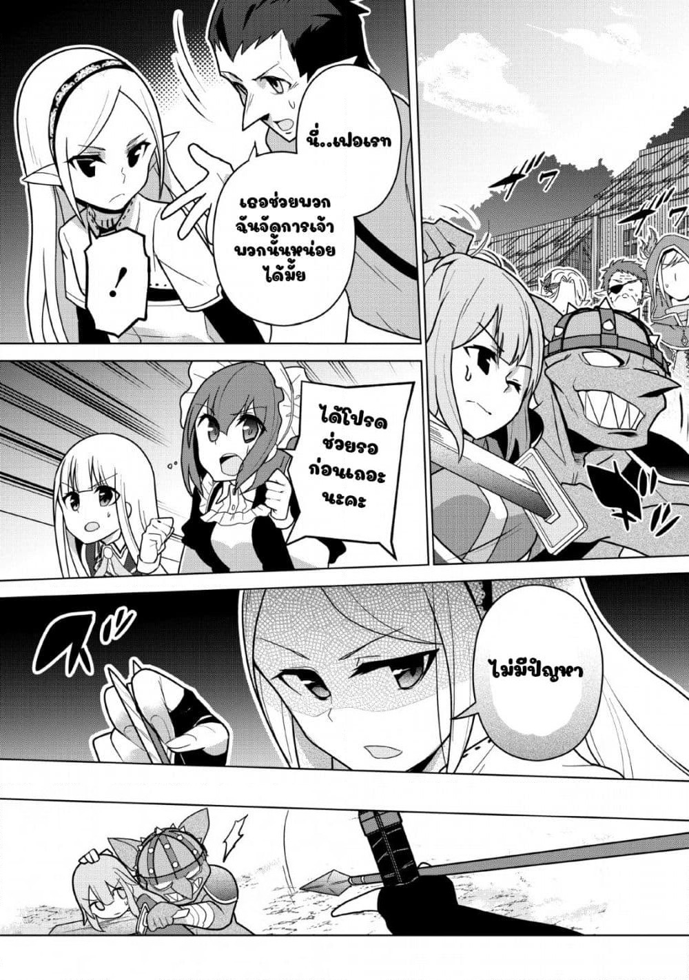 Koryuu Nara Sude de Taosemasu Kedo, Kore tte Joushiki Janain Desu ka? page 8
