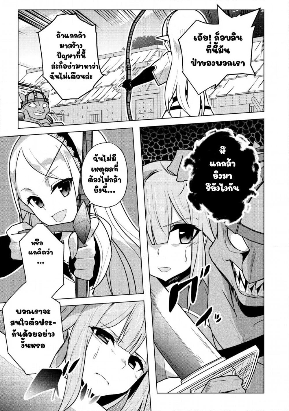Koryuu Nara Sude de Taosemasu Kedo, Kore tte Joushiki Janain Desu ka? page 9
