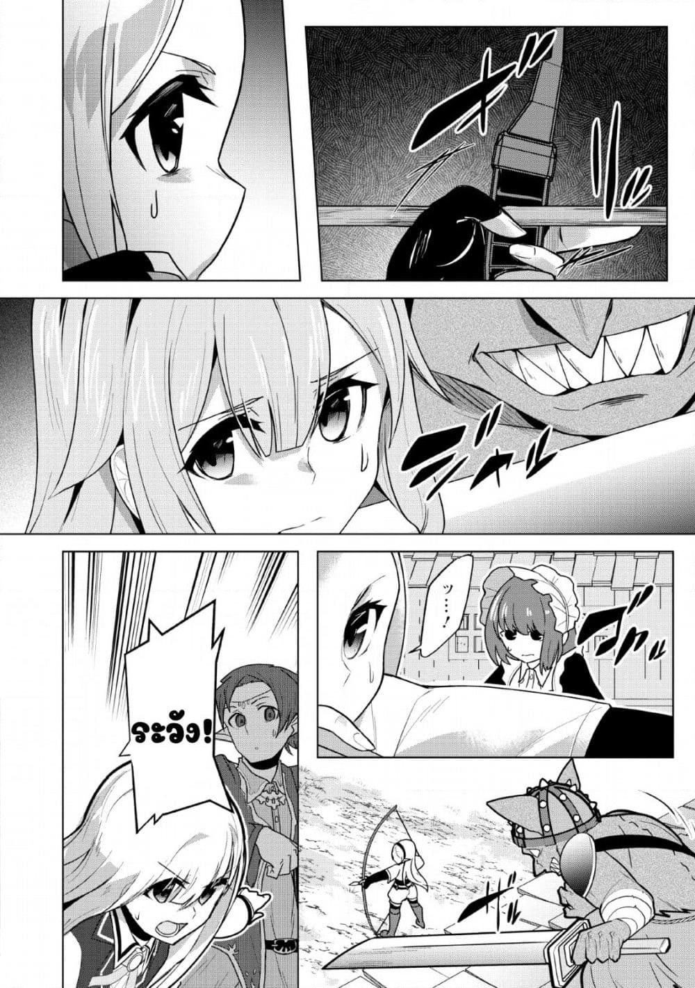 Koryuu Nara Sude de Taosemasu Kedo, Kore tte Joushiki Janain Desu ka? page 10