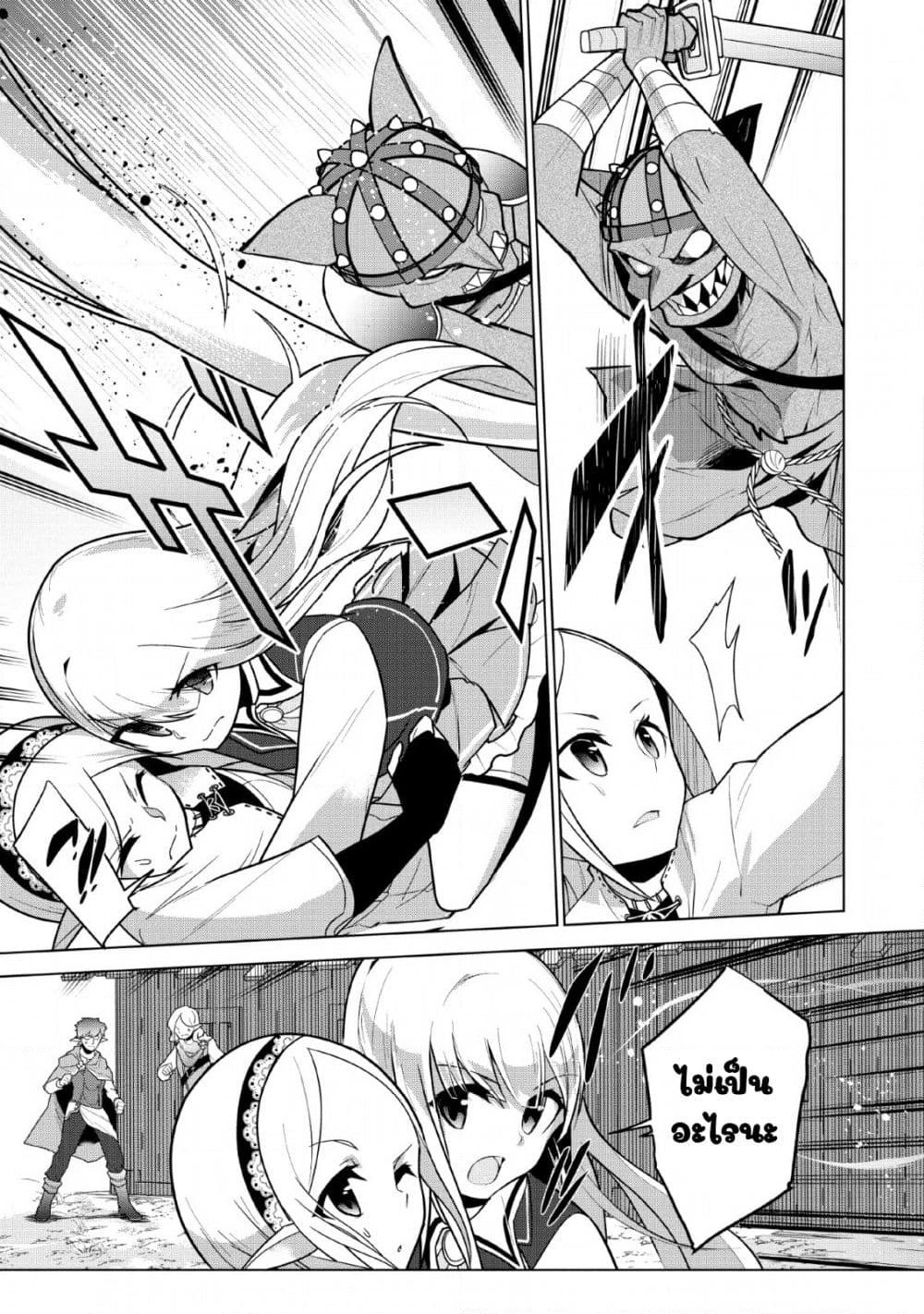 Koryuu Nara Sude de Taosemasu Kedo, Kore tte Joushiki Janain Desu ka? page 11