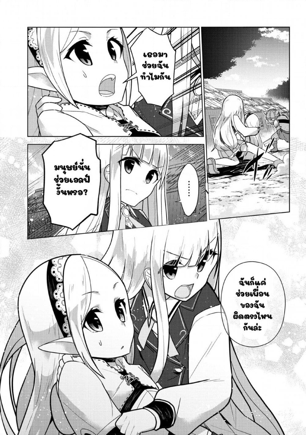 Koryuu Nara Sude de Taosemasu Kedo, Kore tte Joushiki Janain Desu ka? page 12