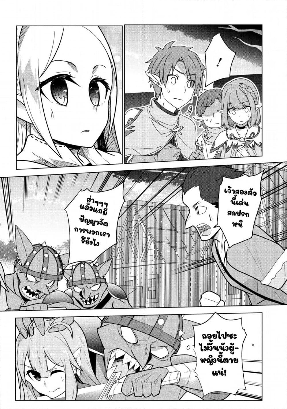 Koryuu Nara Sude de Taosemasu Kedo, Kore tte Joushiki Janain Desu ka? page 13