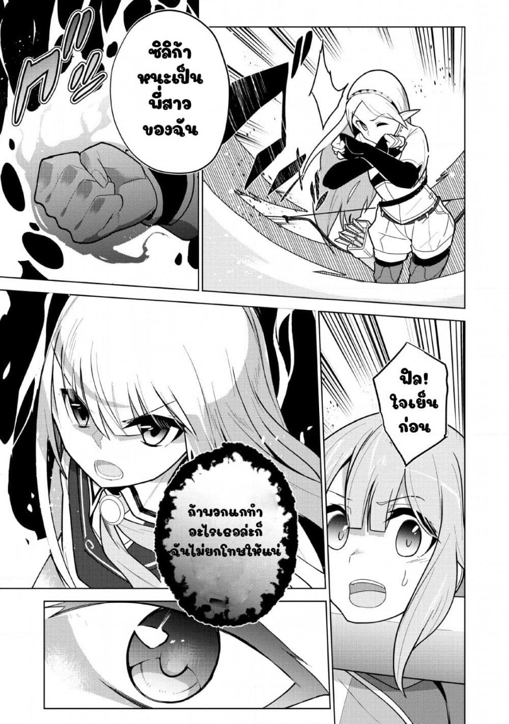 Koryuu Nara Sude de Taosemasu Kedo, Kore tte Joushiki Janain Desu ka? page 15