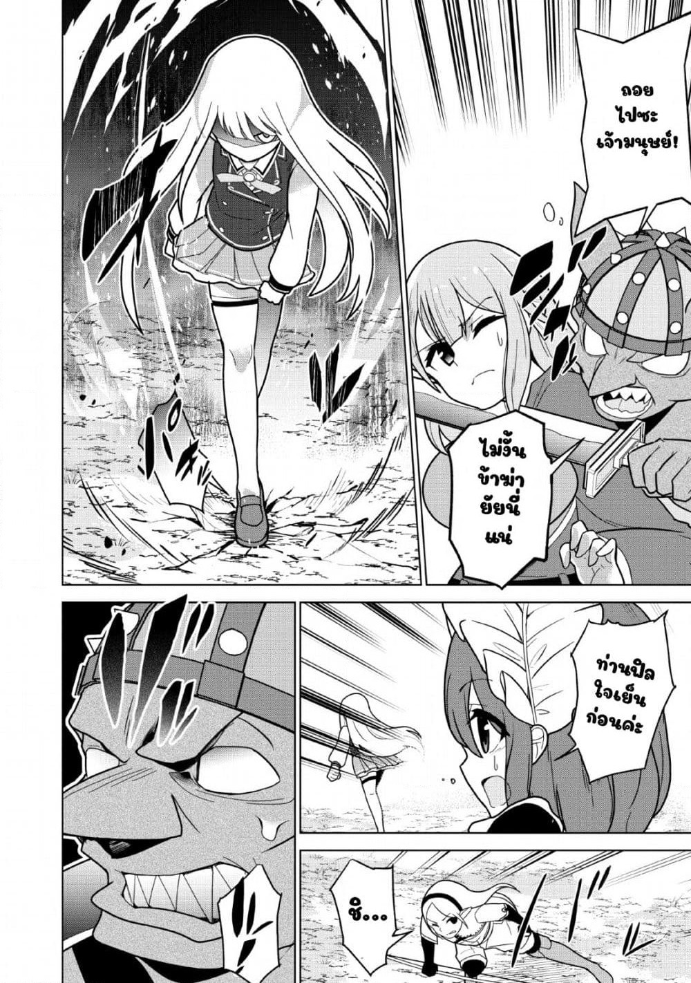 Koryuu Nara Sude de Taosemasu Kedo, Kore tte Joushiki Janain Desu ka? page 16