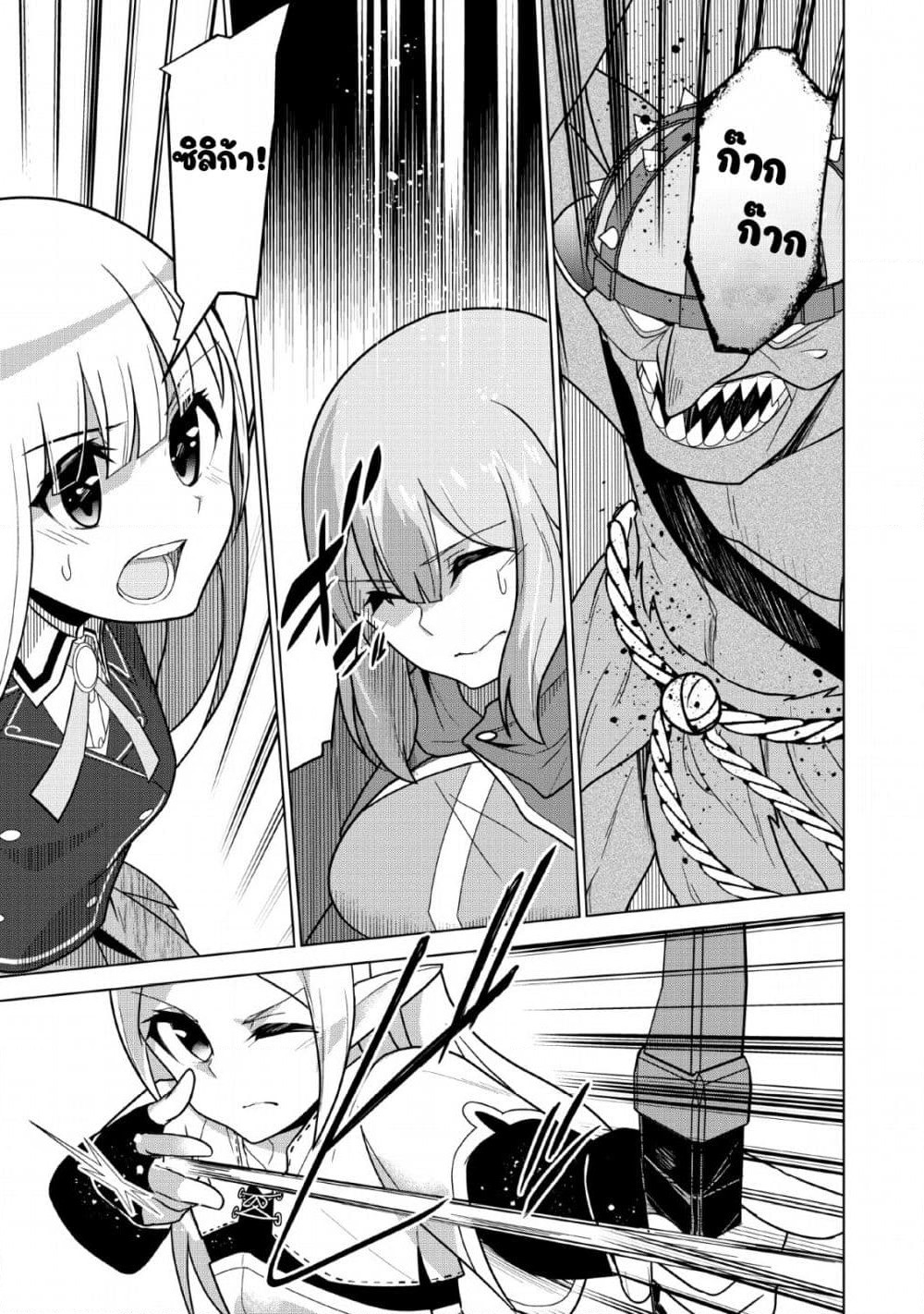 Koryuu Nara Sude de Taosemasu Kedo, Kore tte Joushiki Janain Desu ka? page 17