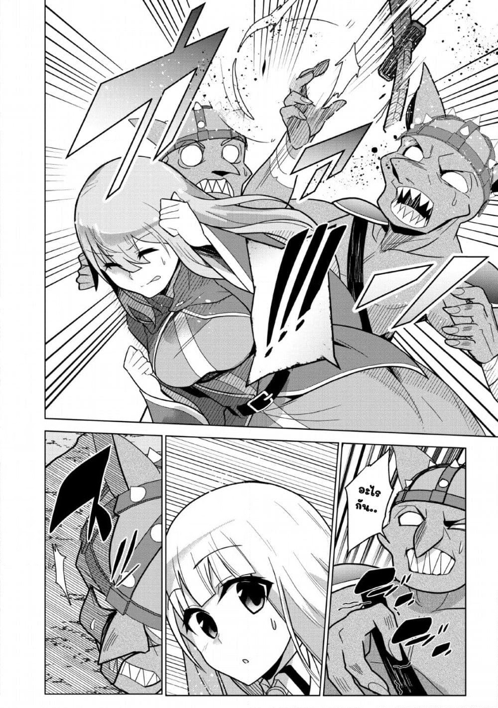 Koryuu Nara Sude de Taosemasu Kedo, Kore tte Joushiki Janain Desu ka? page 18