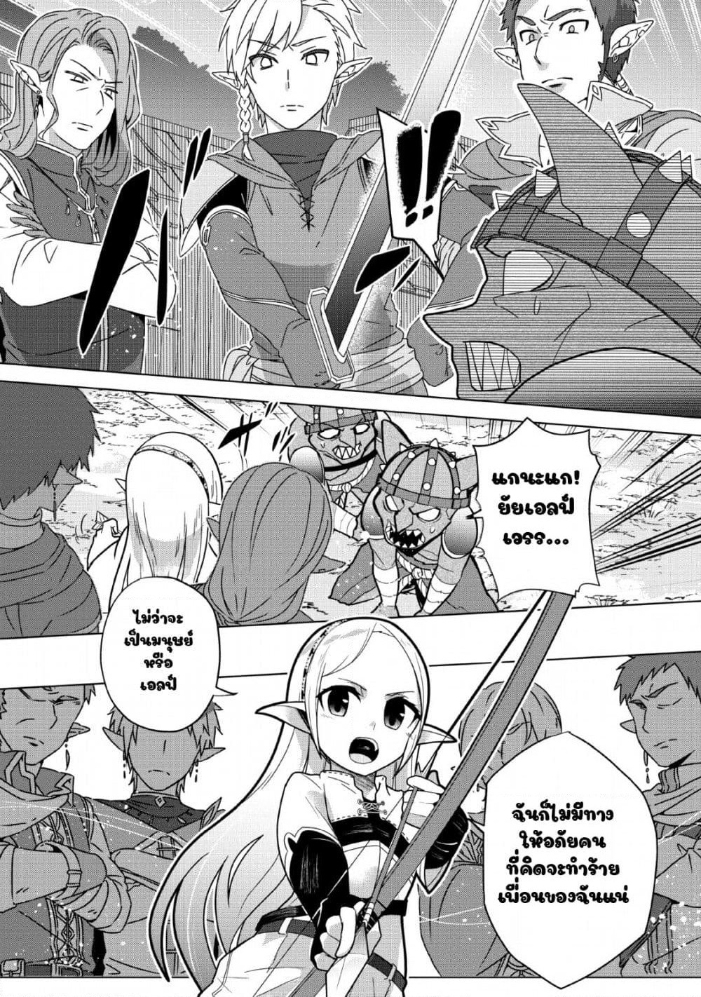 Koryuu Nara Sude de Taosemasu Kedo, Kore tte Joushiki Janain Desu ka? page 19