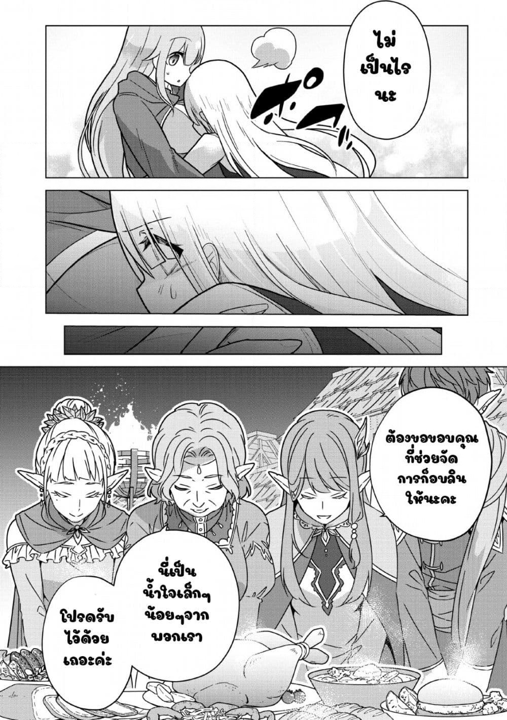 Koryuu Nara Sude de Taosemasu Kedo, Kore tte Joushiki Janain Desu ka? page 20