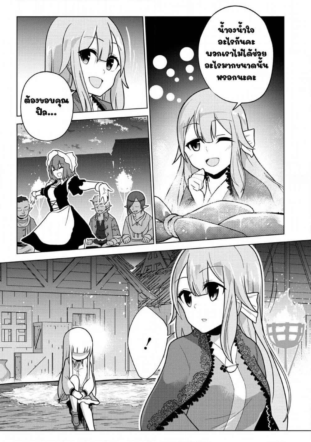 Koryuu Nara Sude de Taosemasu Kedo, Kore tte Joushiki Janain Desu ka? page 21