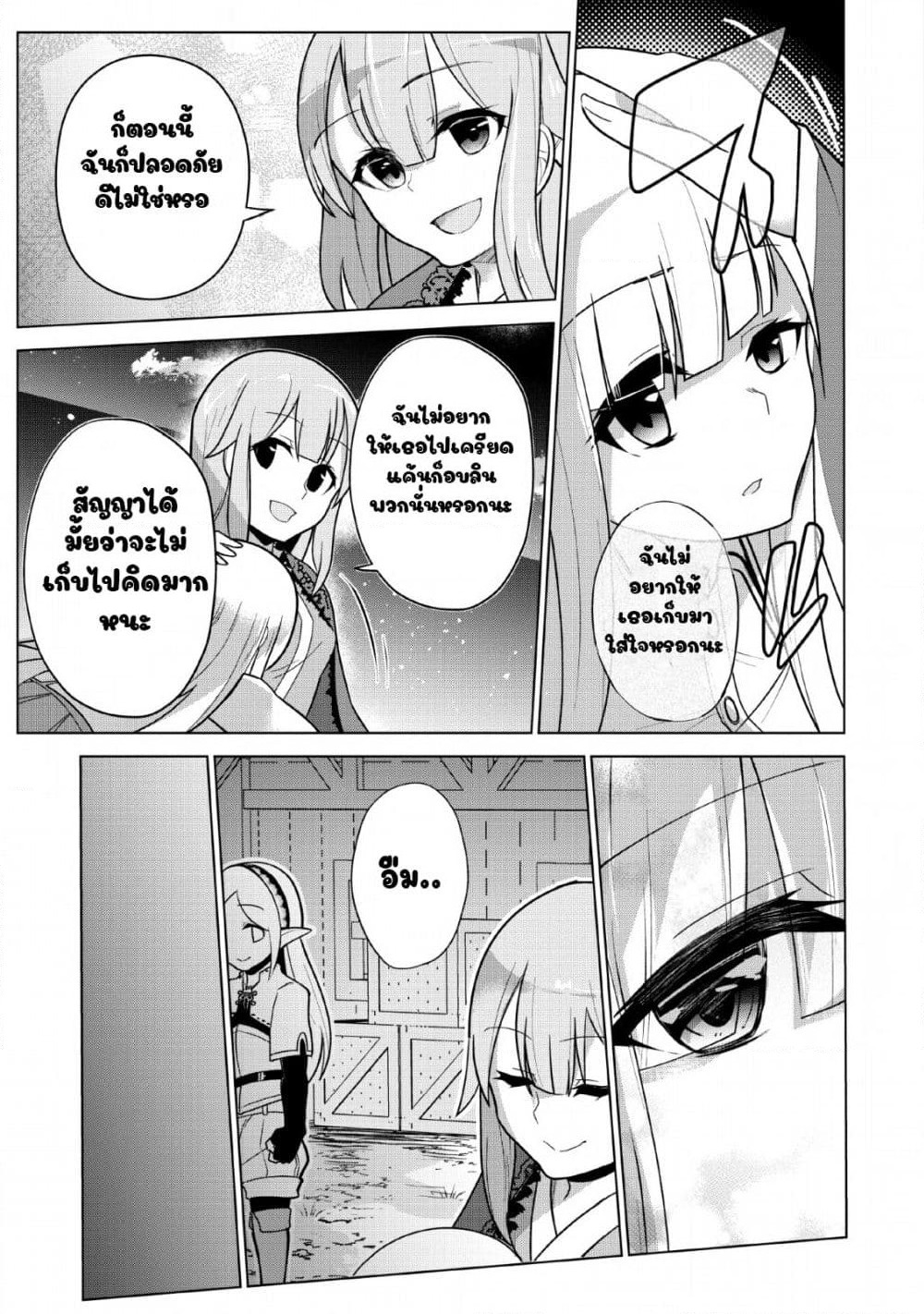 Koryuu Nara Sude de Taosemasu Kedo, Kore tte Joushiki Janain Desu ka? page 25