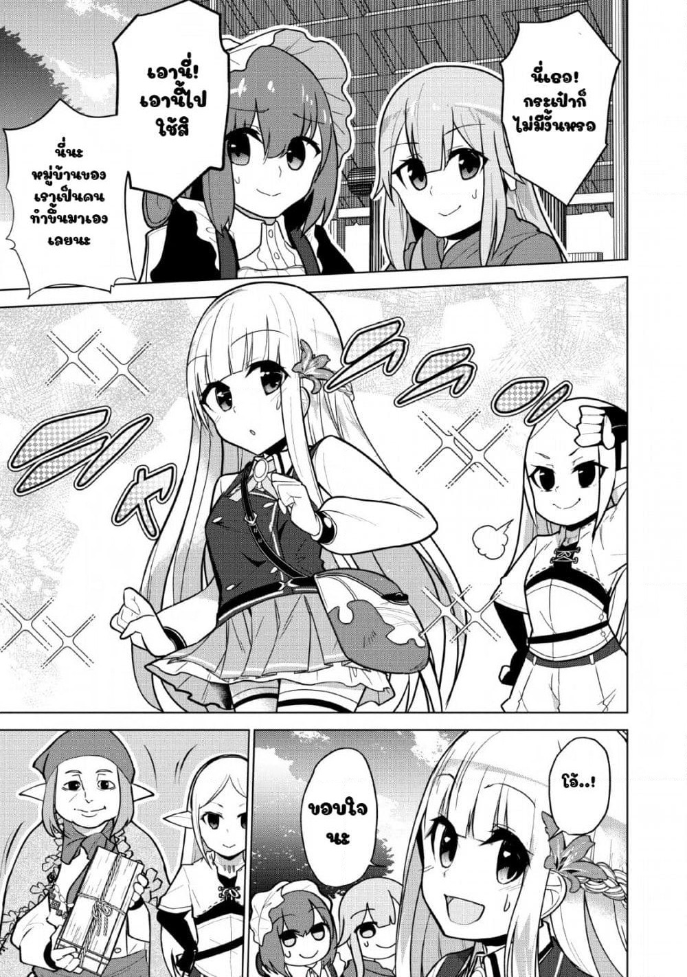 Koryuu Nara Sude de Taosemasu Kedo, Kore tte Joushiki Janain Desu ka? page 27