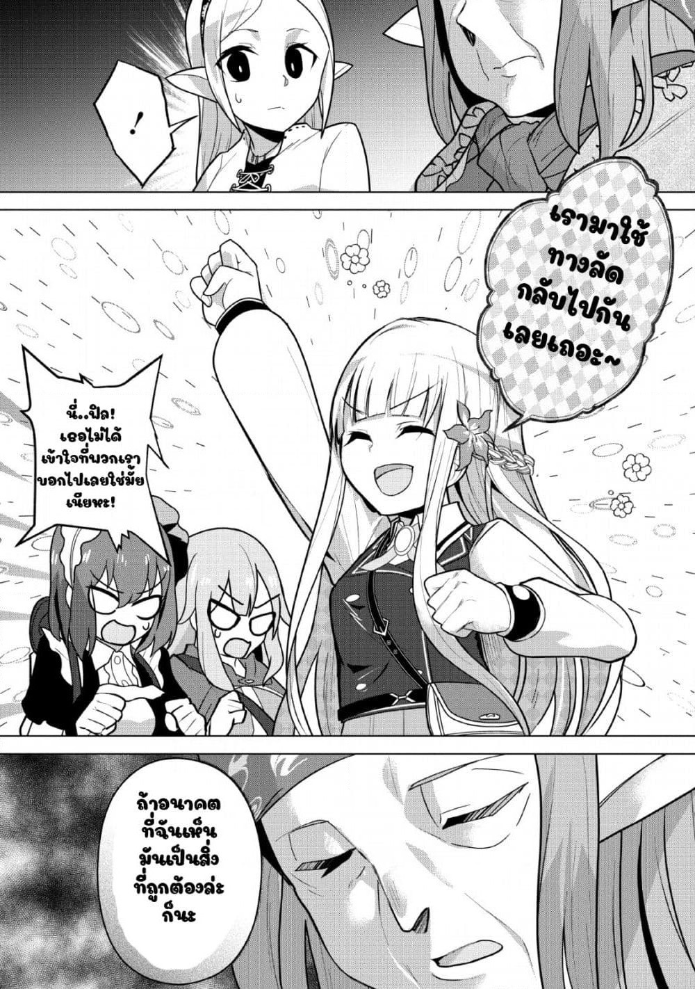Koryuu Nara Sude de Taosemasu Kedo, Kore tte Joushiki Janain Desu ka? page 30