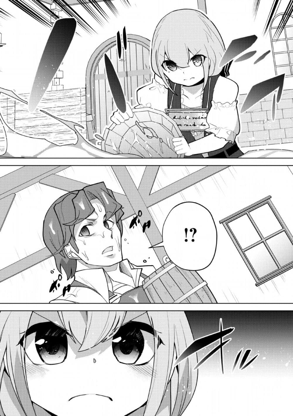 Koryuu Nara Sude de Taosemasu Kedo, Kore tte Joushiki Janain Desu ka? page 1