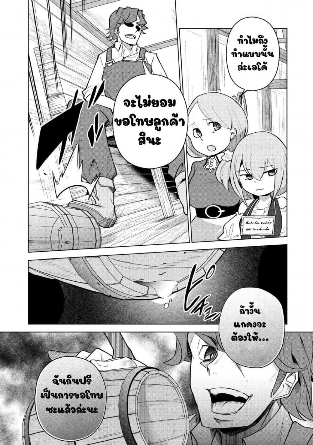 Koryuu Nara Sude de Taosemasu Kedo, Kore tte Joushiki Janain Desu ka? page 6