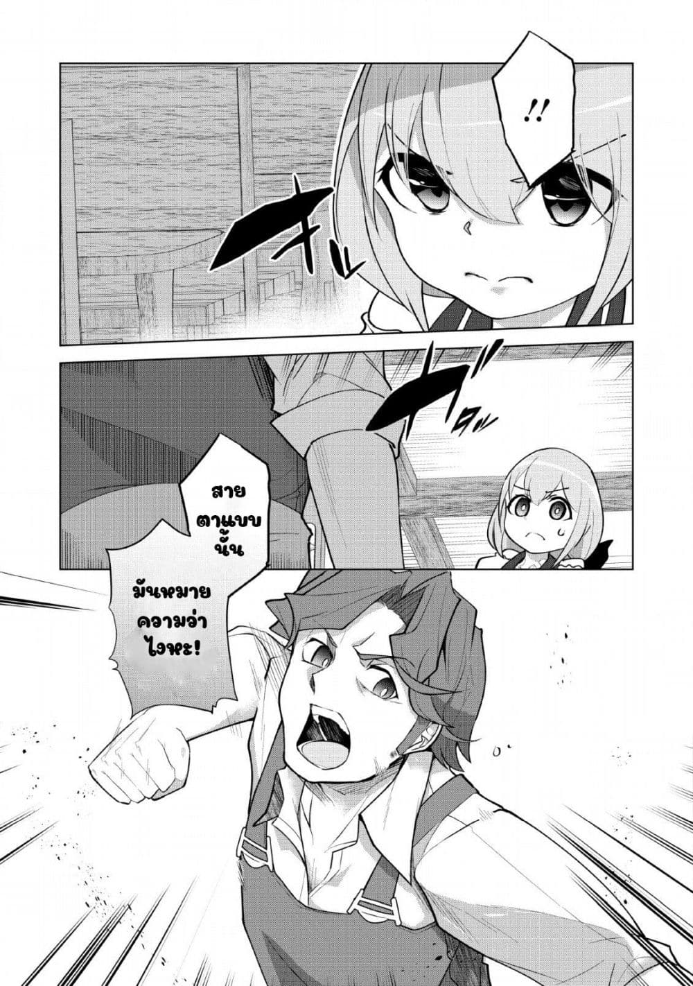 Koryuu Nara Sude de Taosemasu Kedo, Kore tte Joushiki Janain Desu ka? page 7