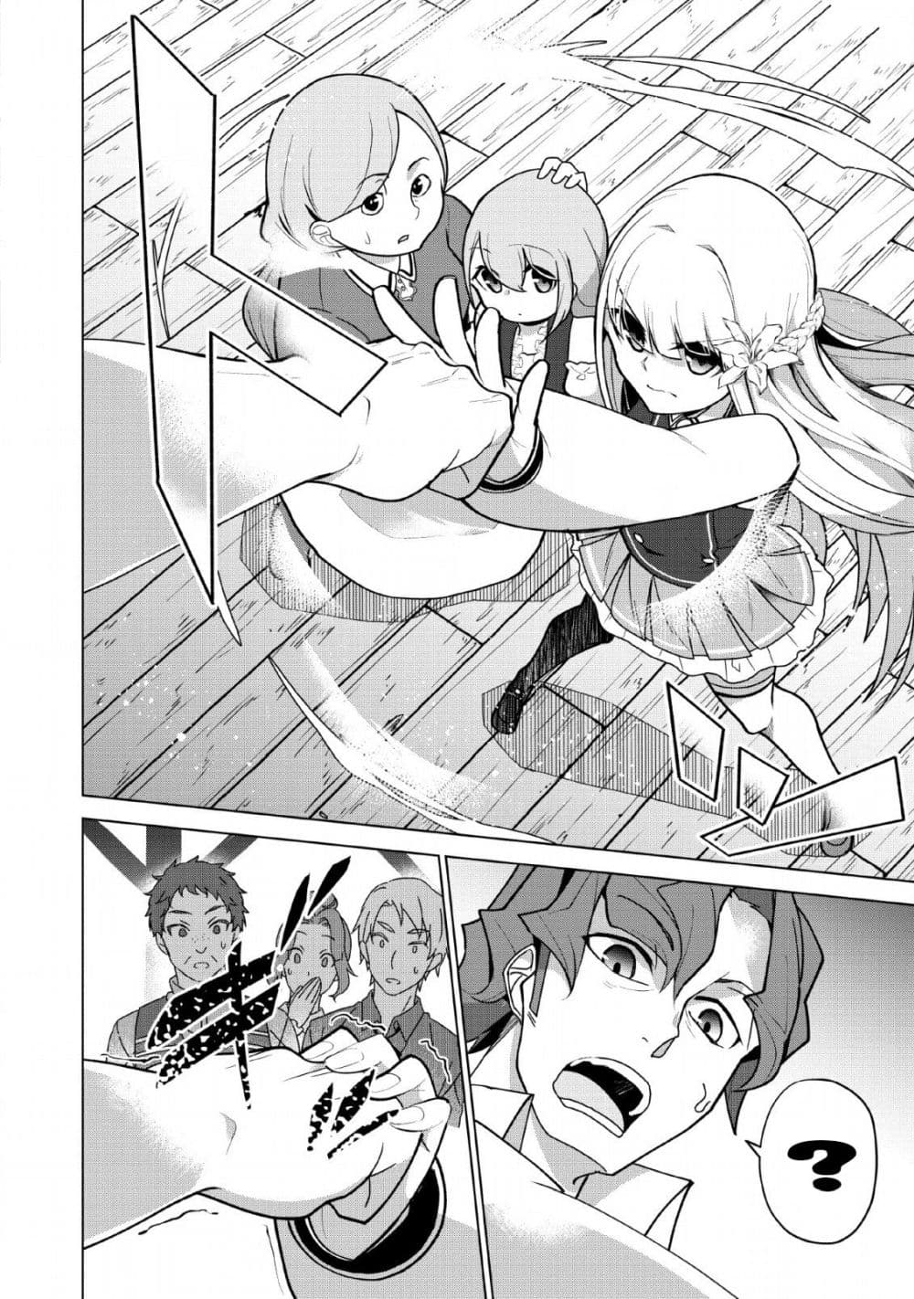 Koryuu Nara Sude de Taosemasu Kedo, Kore tte Joushiki Janain Desu ka? page 8