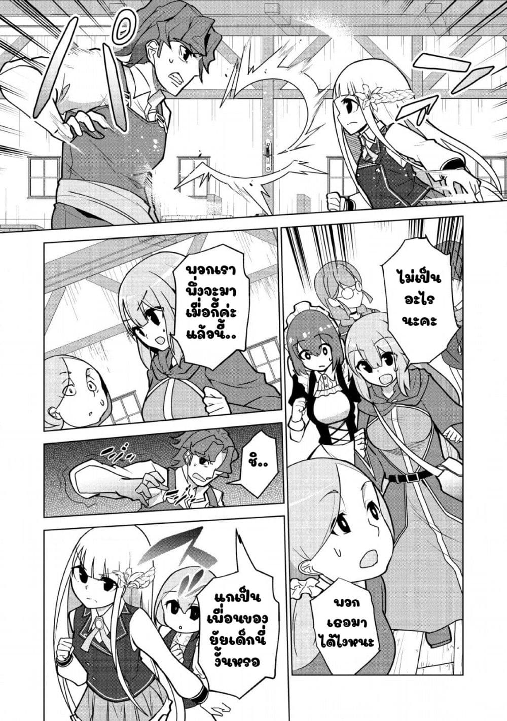 Koryuu Nara Sude de Taosemasu Kedo, Kore tte Joushiki Janain Desu ka? page 9