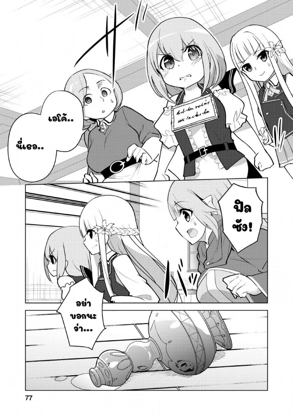 Koryuu Nara Sude de Taosemasu Kedo, Kore tte Joushiki Janain Desu ka? page 15