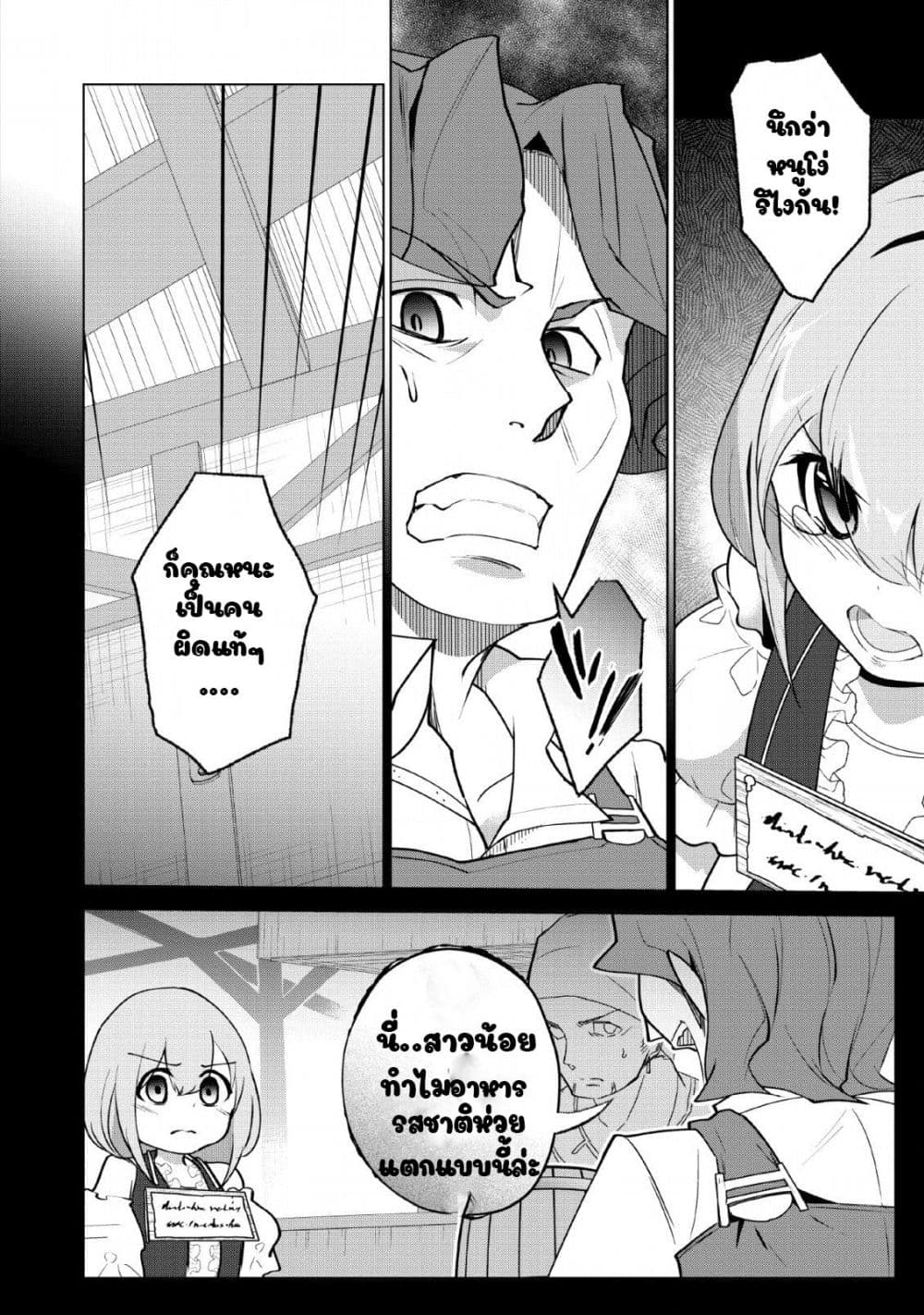Koryuu Nara Sude de Taosemasu Kedo, Kore tte Joushiki Janain Desu ka? page 16