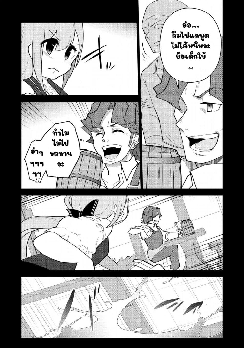 Koryuu Nara Sude de Taosemasu Kedo, Kore tte Joushiki Janain Desu ka? page 17