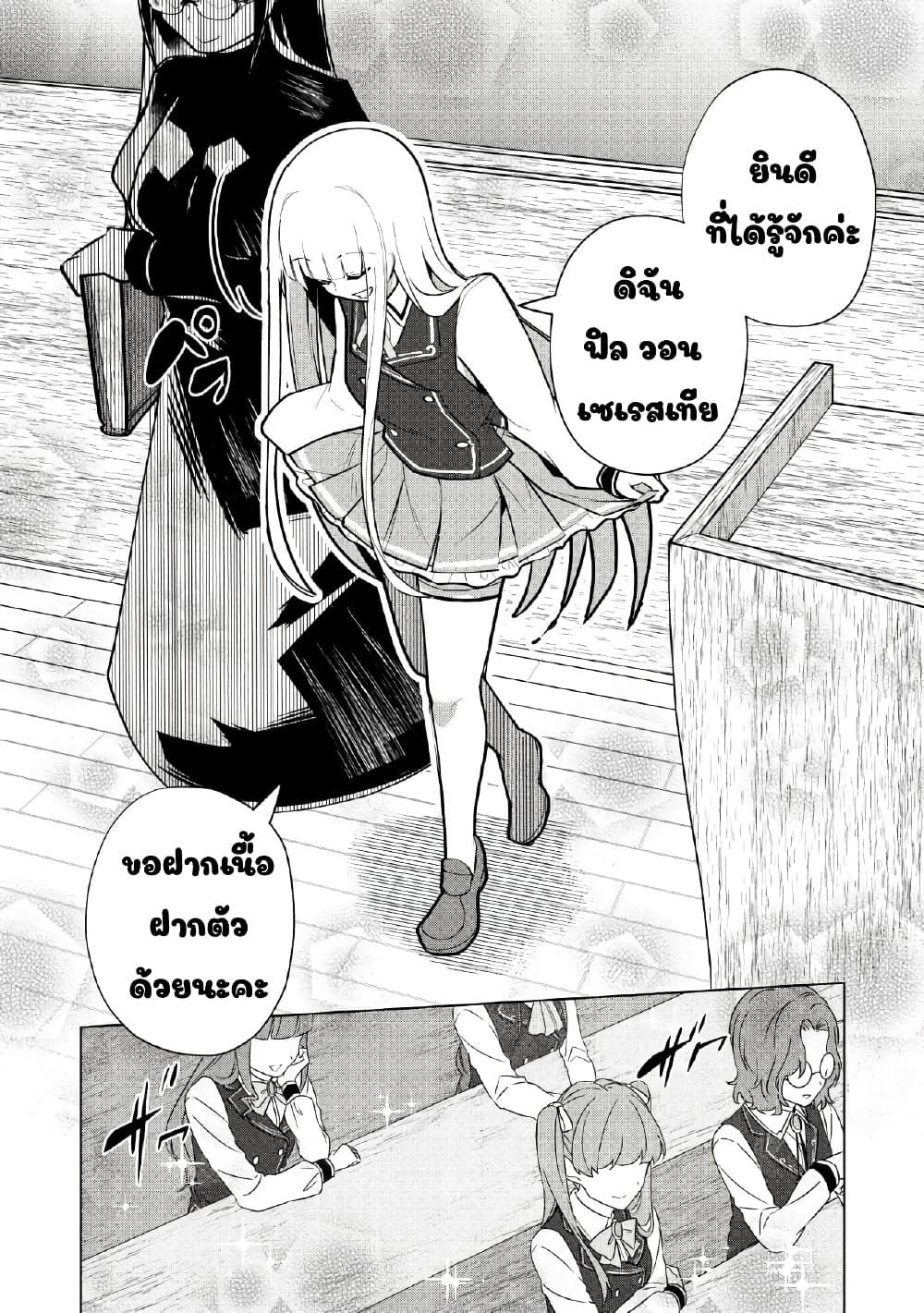 Koryuu Nara Sude de Taosemasu Kedo, Kore tte Joushiki Janain Desu ka? page 1