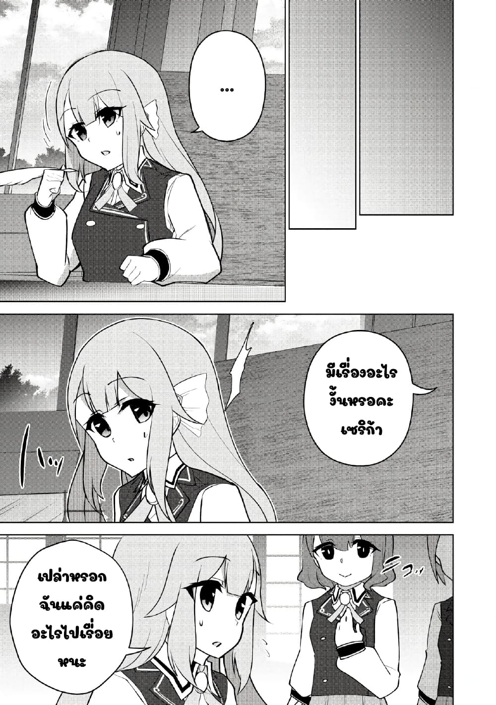 Koryuu Nara Sude de Taosemasu Kedo, Kore tte Joushiki Janain Desu ka? page 5