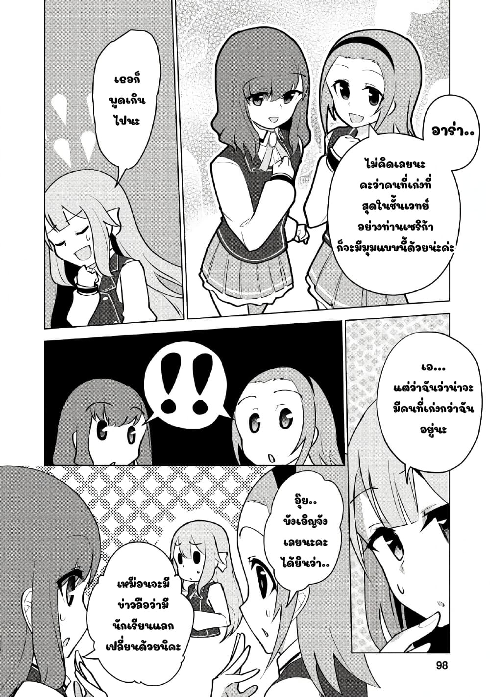 Koryuu Nara Sude de Taosemasu Kedo, Kore tte Joushiki Janain Desu ka? page 6