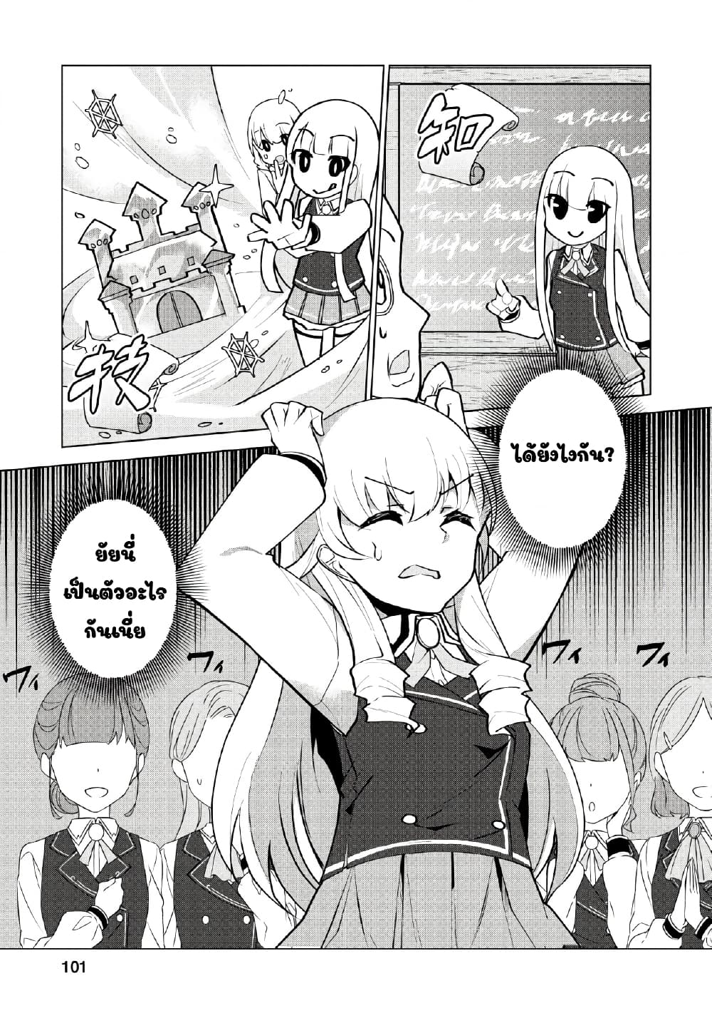 Koryuu Nara Sude de Taosemasu Kedo, Kore tte Joushiki Janain Desu ka? page 9