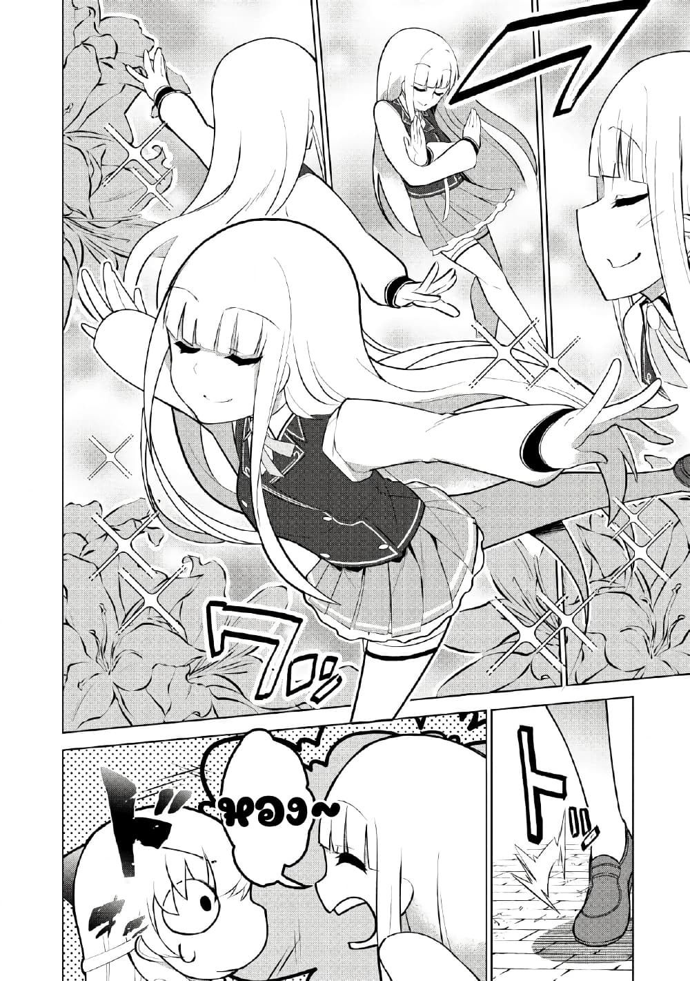 Koryuu Nara Sude de Taosemasu Kedo, Kore tte Joushiki Janain Desu ka? page 14