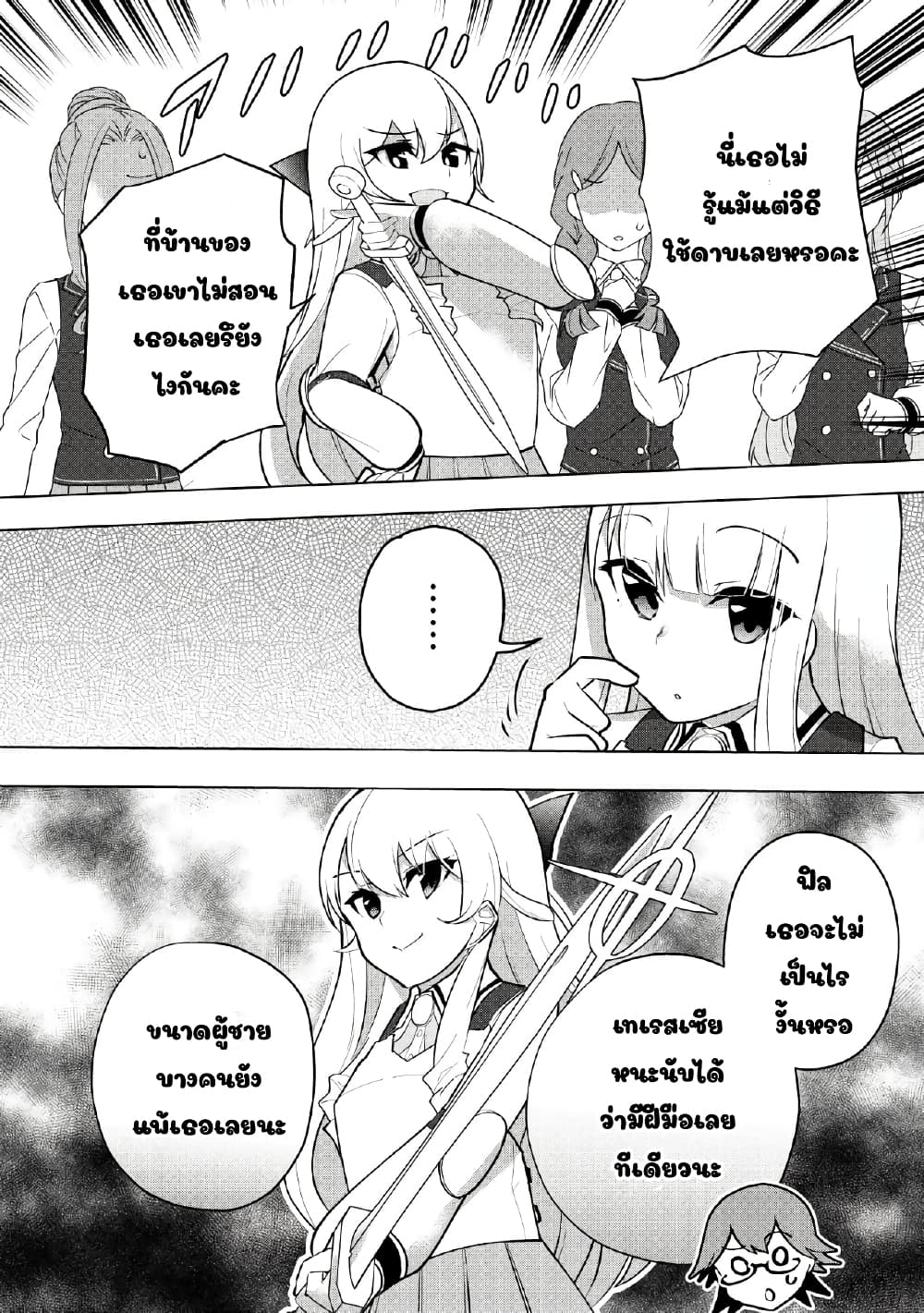 Koryuu Nara Sude de Taosemasu Kedo, Kore tte Joushiki Janain Desu ka? page 18