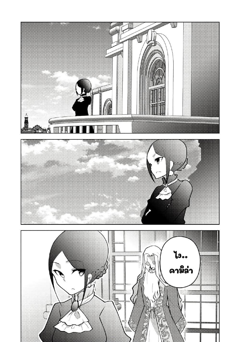 Koryuu Nara Sude de Taosemasu Kedo, Kore tte Joushiki Janain Desu ka? page 25
