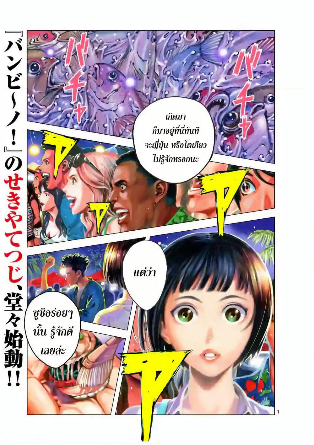 Kotobuki Empire page 1