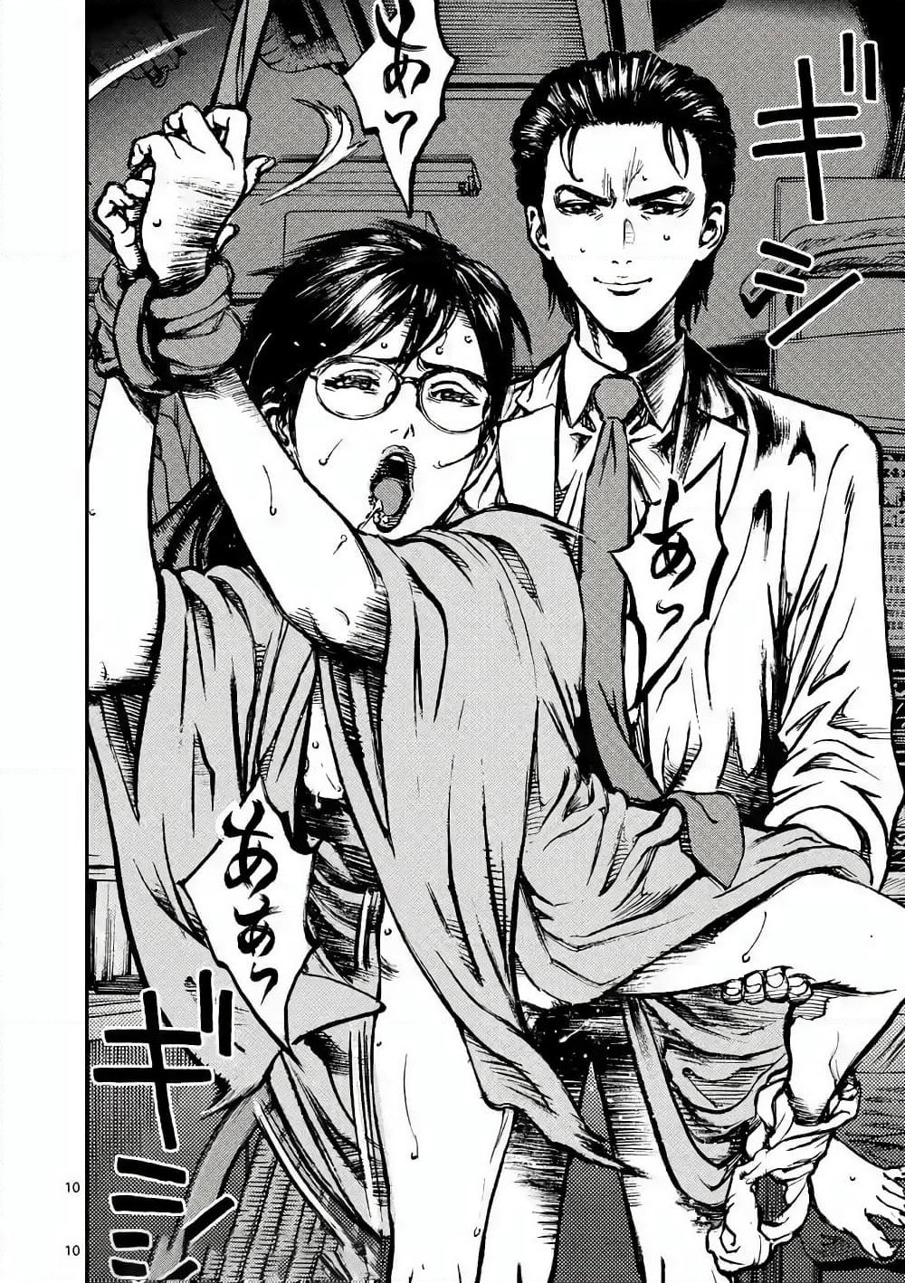 Kotobuki Empire page 9