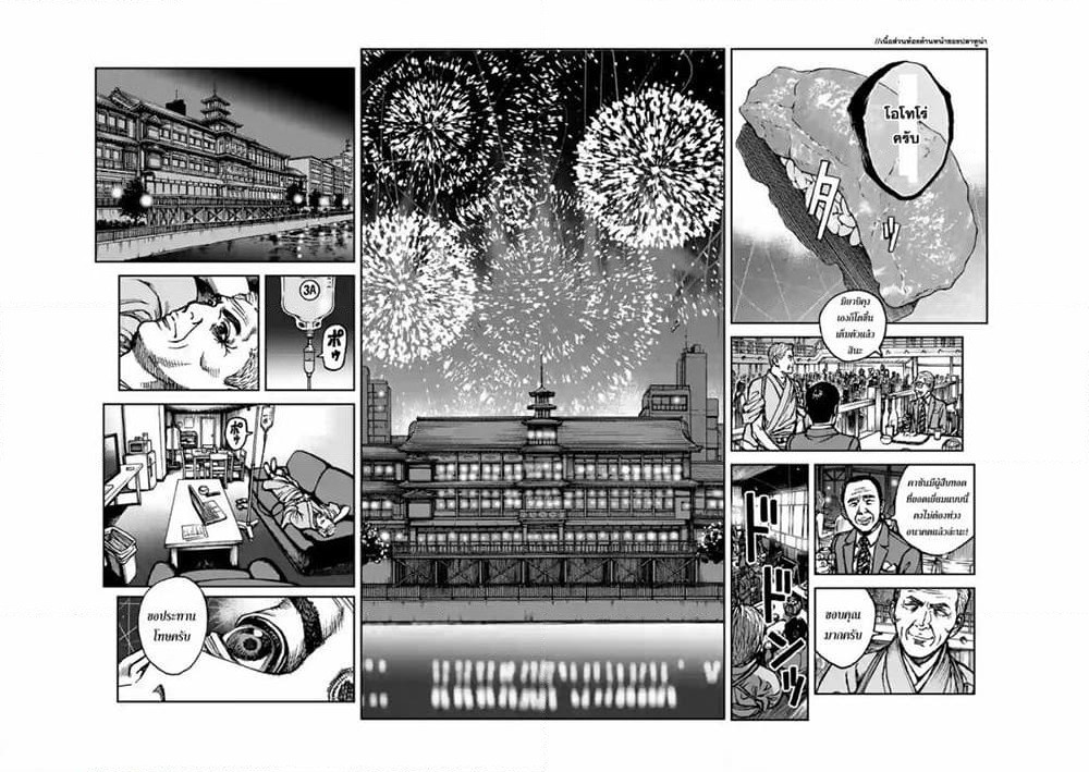 Kotobuki Empire page 13