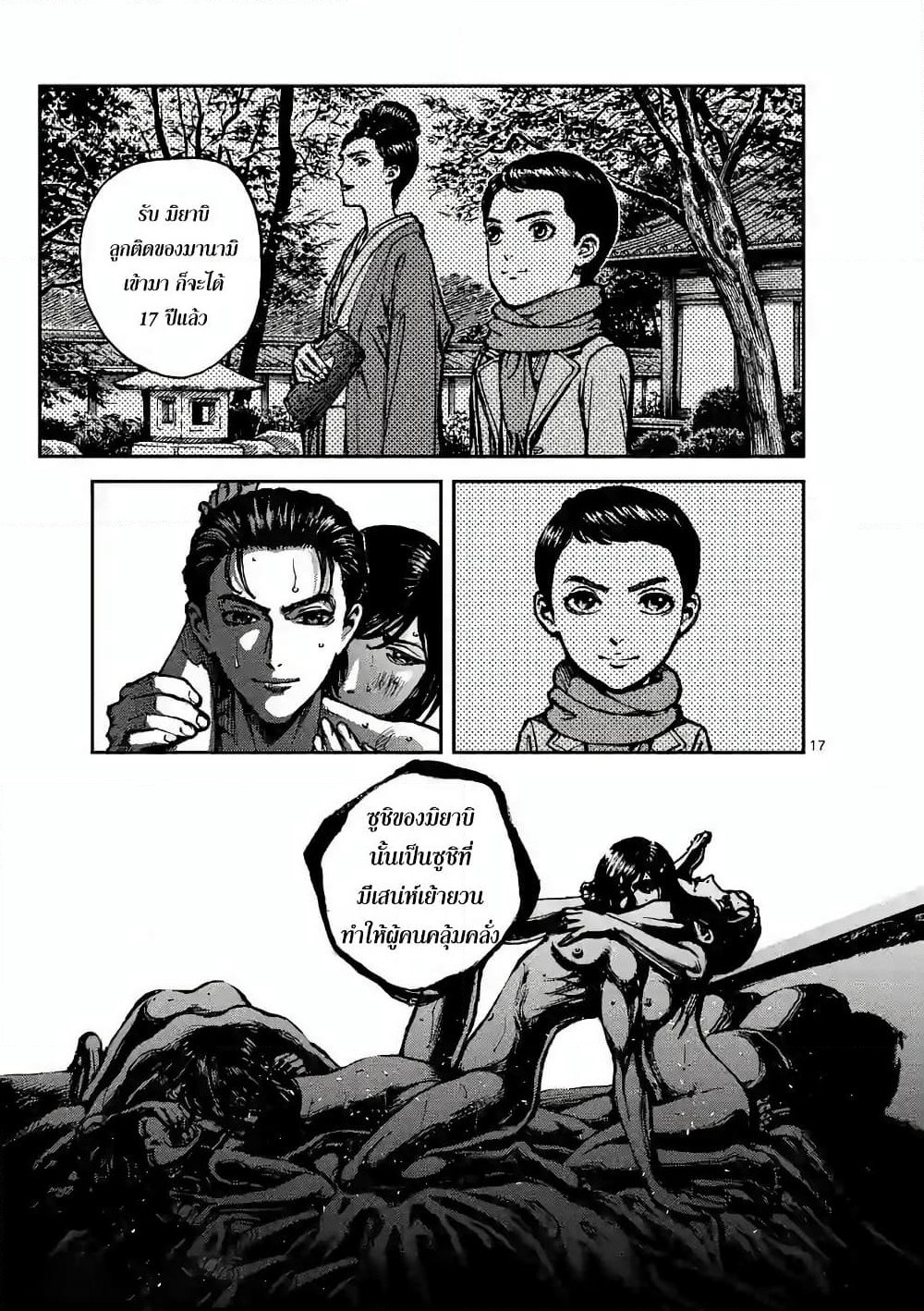 Kotobuki Empire page 15